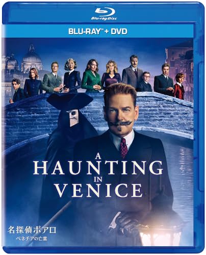 名探偵ポアロ：ベネチアの亡霊 ブルーレイ+DVDセット [Blu-ray]