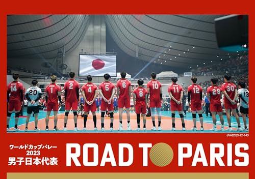 ワールドカップバレー2023　男子日本代表　ROAD TO PARIS[DVD]