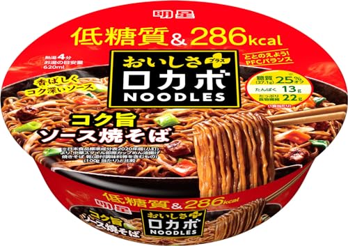 明星 ロカボNOODLESおいしさプラス コク旨ソース焼そば[栄養素バランスヌードル (低糖質、286kcal、たっぷり食物繊維、PFCバランス) ] 89g×12