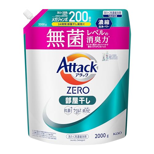 アタックZERO アタック液体史上 最高の清潔力。無菌レベルの消臭力 部屋干し 詰め替え 2000ｇ