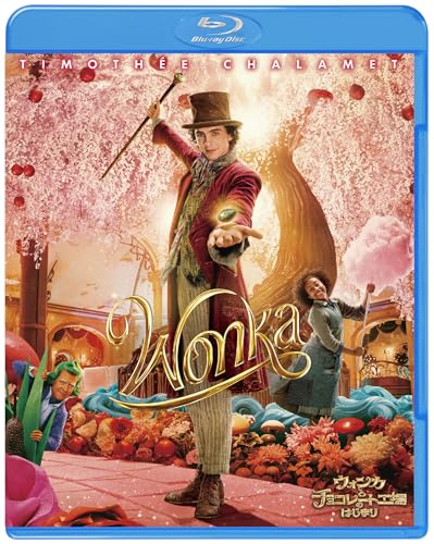 ウォンカとチョコレート工場のはじまり ブルーレイ&DVDセット (2枚組) [Blu-ray]