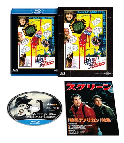 狼男アメリカン 思い出の復刻版ブルーレイ [Blu-ray]