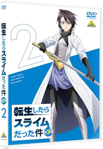 転生したらスライムだった件 第3期　② DVD