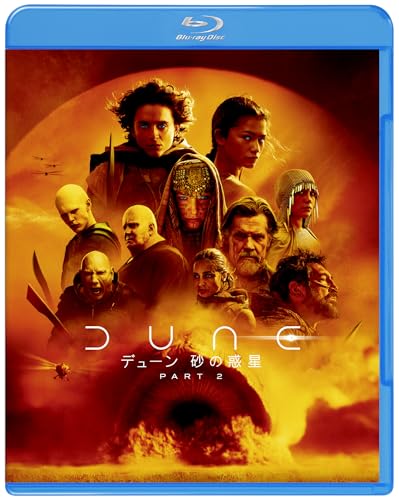 デューン 砂の惑星PART2 ブルーレイ&DVDセット(2枚組) [Blu-ray]