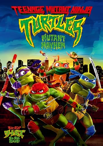 ミュータント・タートルズ:ミュータント・パニック! [DVD]