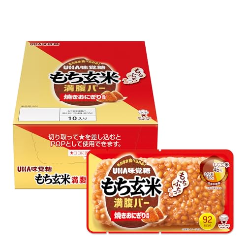 UHA味覚糖（ユーハ味覚糖） もち玄米麦満腹バー焼きおにぎり風味 10袋セット（1袋55g） もち玄米 満腹バー 低カロリー （ 朝食/非常食/おやつ/夜食 ）