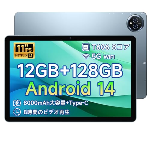 【android14 タブレット 10インチ以上 wi-fiモデル】アンドロイド タブレット WidevineL1 Netflix対応 12GB+128GB+1TB拡張 8コアCPU T606、IPSディスプレイ TDDIタッチスクリーン、BMAX I11S 8000mAh+5G WIFI+Type-C充電、タブレット 11インチ GMS認証+GPS+顔認識+無線投影+BT5.0+OTG