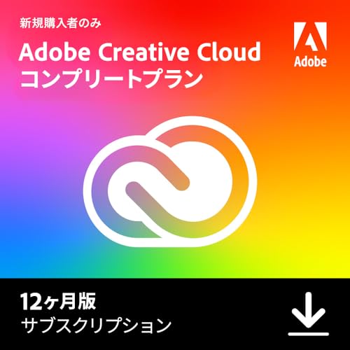 【対象限定キャンペーン】 Creative Cloud コンプリート 生成AI Firefly搭載 動画 / 写真 / イラスト 編集ソフト（最新）| 12ヵ月 | オンラインコード版|オンラインコード版