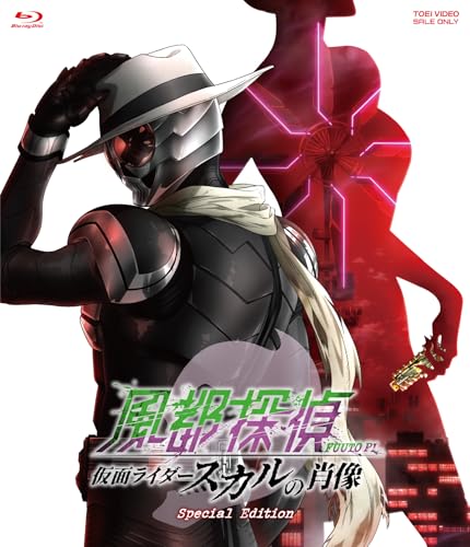 【Amazon.co.jp限定】劇場版『風都探偵　仮面ライダースカルの肖像』スペシャルエディション(Amazon.co.jp特典:ビジュアルシート2枚セット＋ブロマイド3枚セット) [Blu-ray]