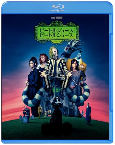 ビートルジュース ビートルジュース ブルーレイ&DVDセット (2枚組) [Blu-ray]