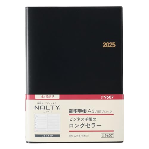 能率 NOLTY 手帳 2025年 4月始まり A5 ウィークリー レフト 能率手帳 黒 9607