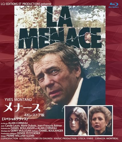 メナース　イヴ・モンタン主演　4Kレストア版 【スペシャルプライス】 ブルーレイ [Blu-ray]