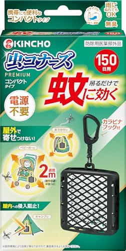 蚊に効く 虫コナーズプレミアム コンパクト 携帯 蚊除け 虫除け ネット 150日用 無臭 防虫剤 吊り下げ