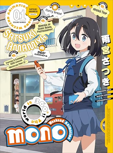 【Amazon.co.jp限定】mono 全巻購入セット(1巻購入メーカー特典：あfろ描き下ろし複製色紙付)(全巻購入メーカー特典：あっと 描き下ろし三方背スリーブケース付)(全巻購入オリジナル特典:描き下ろしトートバック&キャラファインマット（さつき＆アン＆桜子）付)(完全生産限定版) [DVD]