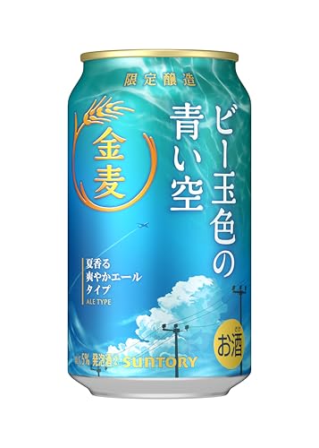 金麦 ビー玉色の青い空 350ml 24本 【爽やかでフルーティな香りですっきりした味わい】[ サントリー ビール 新ジャンル 発泡酒 ]
