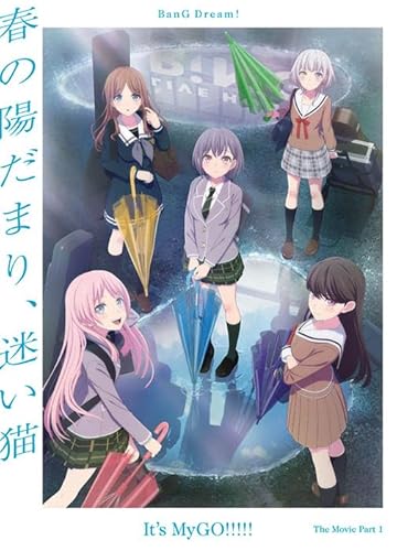 劇場版「BanG Dream! It's MyGO!!!!! 前編 : 春の陽だまり、迷い猫」 [Blu-ray]
