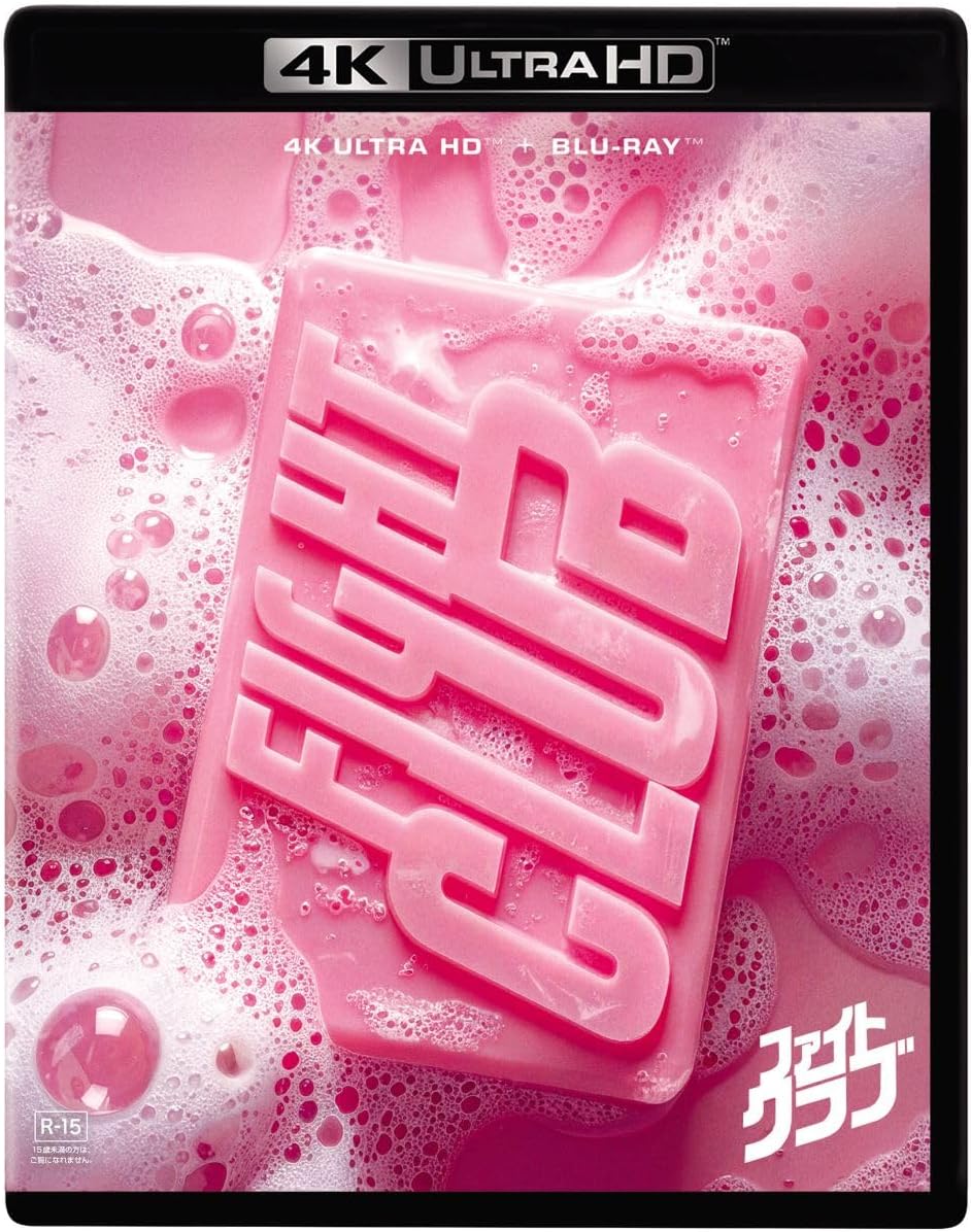 ファイト・クラブ 4K UHD ＋ ブルーレイ セット [Blu-ray]