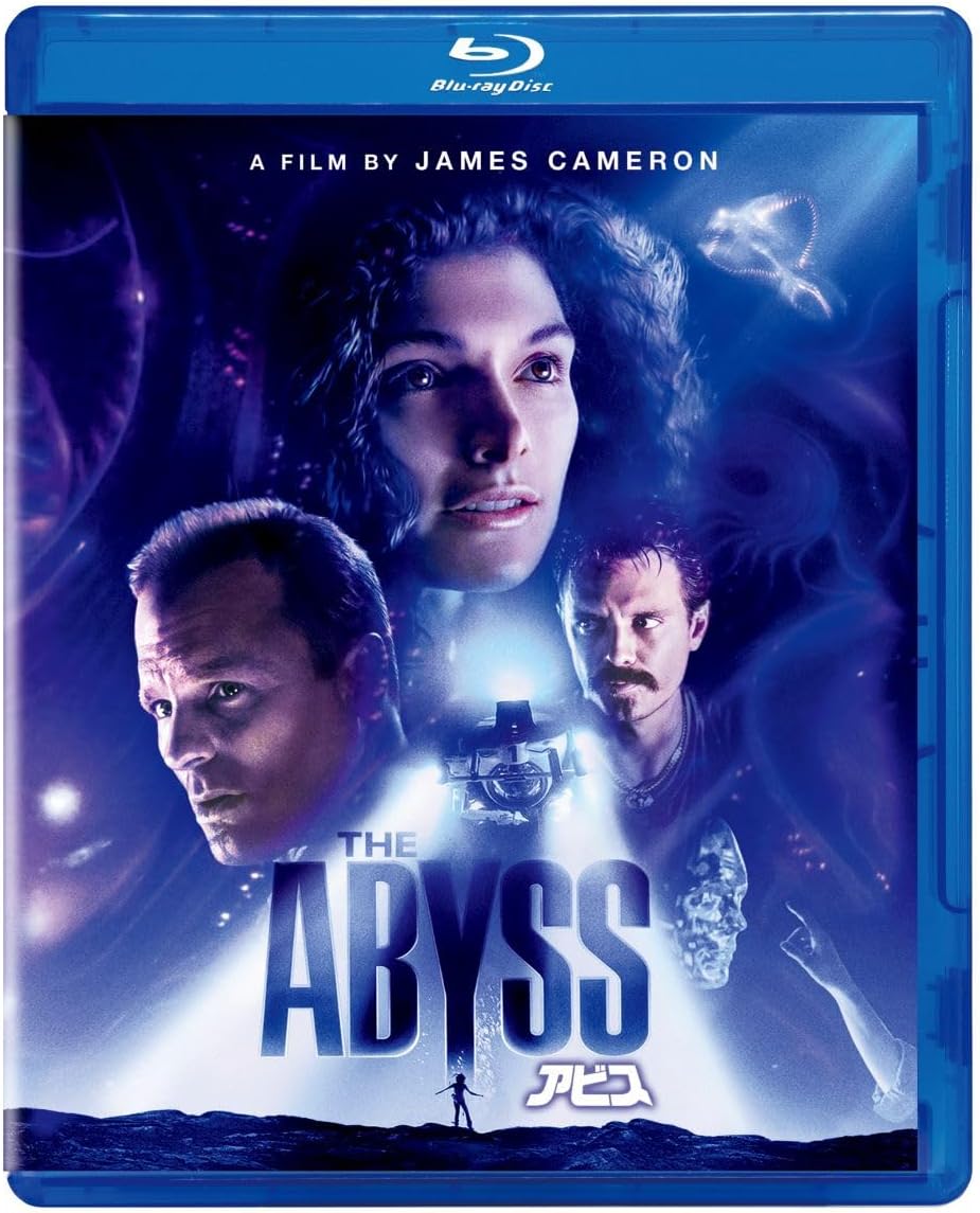 アビス [Blu-ray]