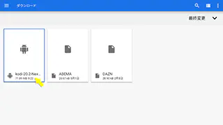 Kodi Android Installer パッケージ選択画面