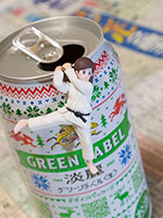 淡麗グリーンラベル 冬のあそべるデザイン缶とフチ子