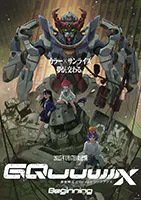 劇場先行版 機動戦士Gundam GQuuuuuuX -Beginning-のポスター