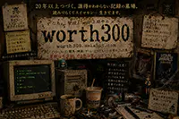 ChatGPT で作成したブログのヘッダ画像 4 ChatGPT で作成したブログのヘッダ画像