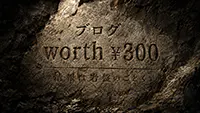 ChatGPT で作成したブログのヘッダー画像 9 ChatGPT で作成したブログのヘッダー画像