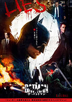 『THE BATMAN－ザ・バットマン－』のポスター