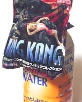 キング・コング 海洋堂フィギュアコレクション