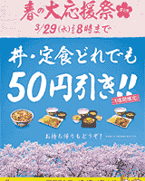 競馬と吉野家と仲間由紀恵withダウンローズ