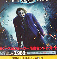 ダークナイト
