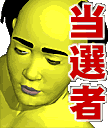 ジャンボだけどドリームな宝くじ