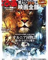 別冊 MOVIE ぴあ