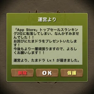 パズドラがランキング 2位に転落