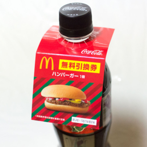 コカ・コーラに付いてるハンバーガー無料引換券の上のパンがずれている件