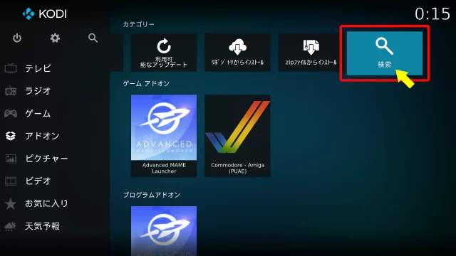 Fire TV Stick の Kodi を更新するアドオンの件