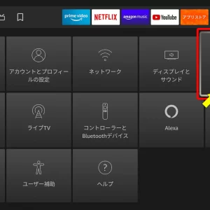 Fire TV Stick 4K Max の Kodi が立ち上がらない件