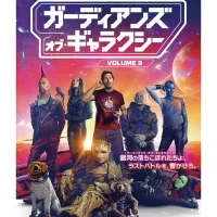 『ガーディアンズ・オブ・ギャラクシー:VOLUME 3』の感想