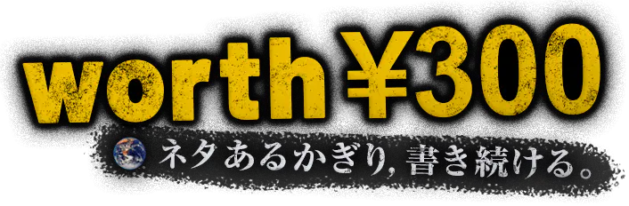 worth ￥300