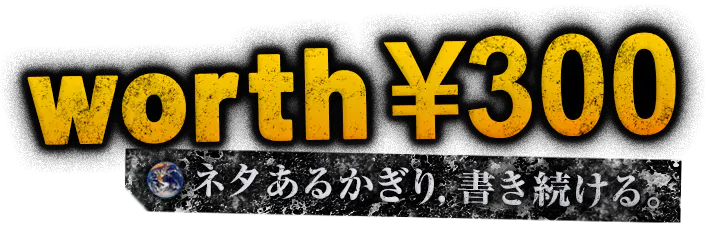worth ￥300