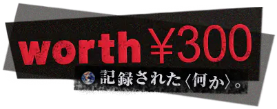 worth ￥300