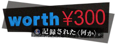 worth ￥300