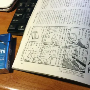 桜玉吉の新連載「日々我人間」＠週刊文春