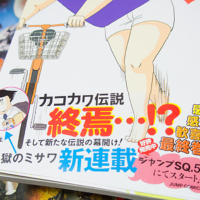 カッコカワイイ宣言！ 5巻