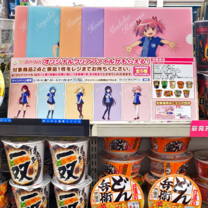 ローソンの「魔法少女まどか☆マギカ10周年」キャンペーンでクリアファイルをもらった件