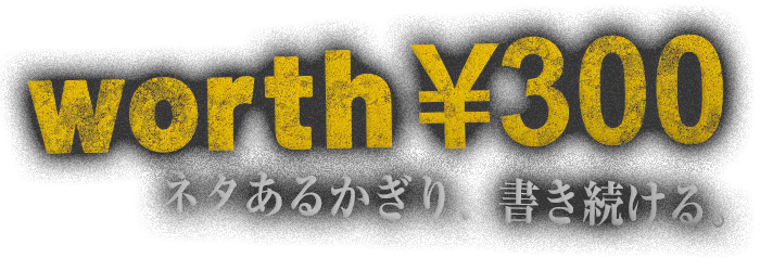 worth ￥300