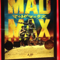 マッドマックスとラブライブ！