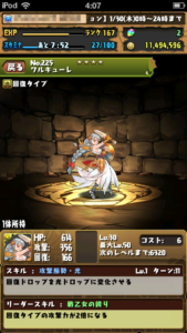 早朝,レアガチャ,ワルキューレ