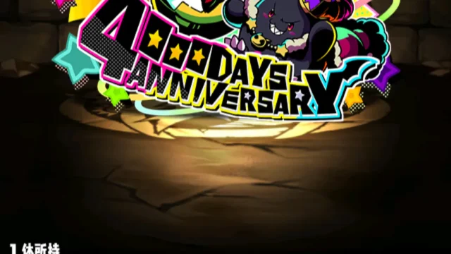 通算4000日目のログインボーナスと4000日たまドラ