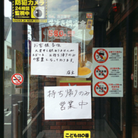 オレとすき家とテイクアウト